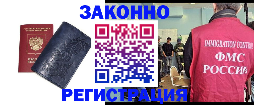 временная регистрация госуслуги в Владивостоке