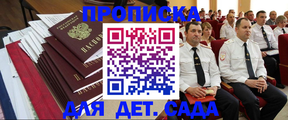 прописка для кредита в Владивостоке