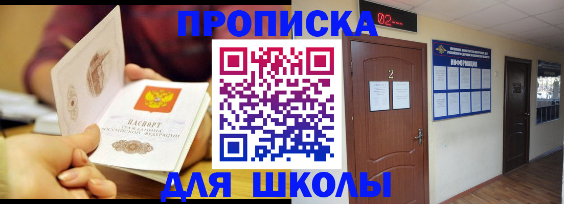 прописка паспорт в Владивостоке