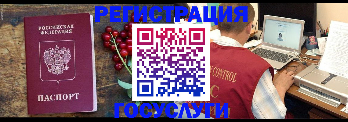 прописка от собственника в Владивостоке